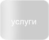 услуги веб-студии Creastate